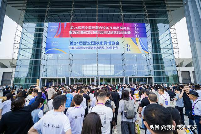 良之隆·2025第二届中国陕菜食材电商节